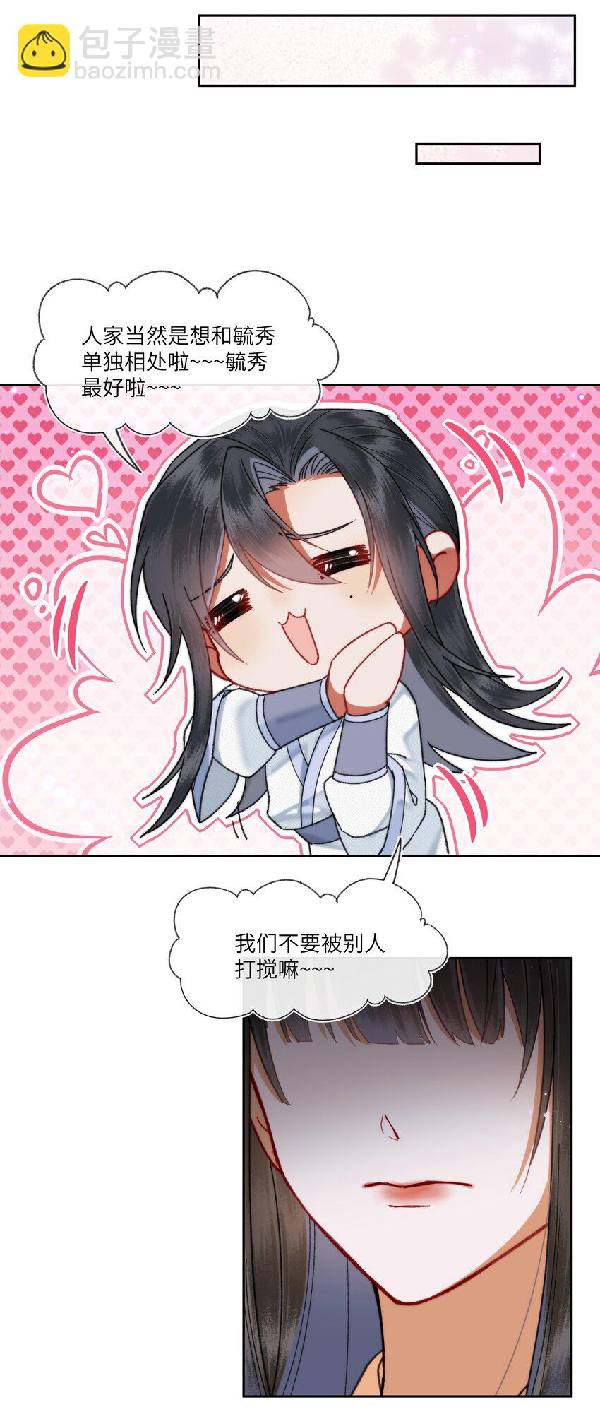 066 你有什么打算？！-第69话