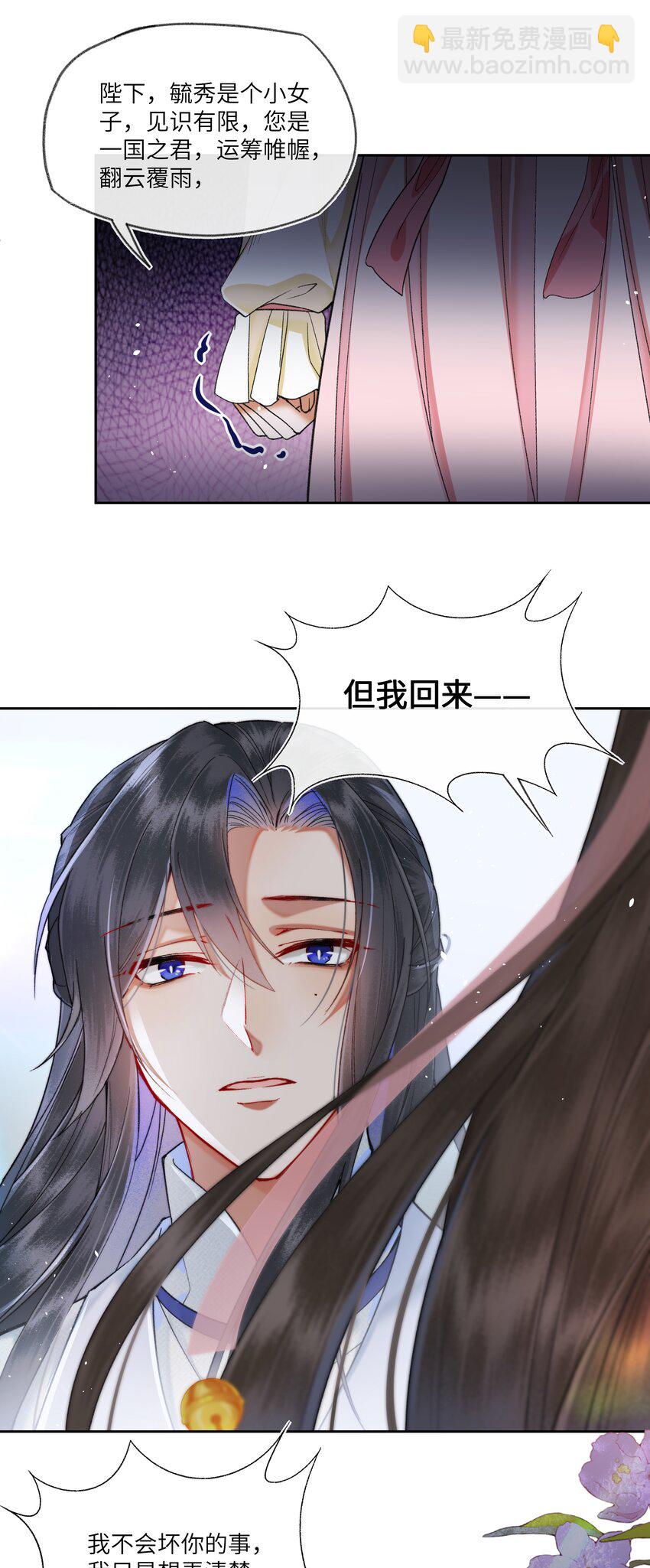 066 你有什么打算？！-第69话