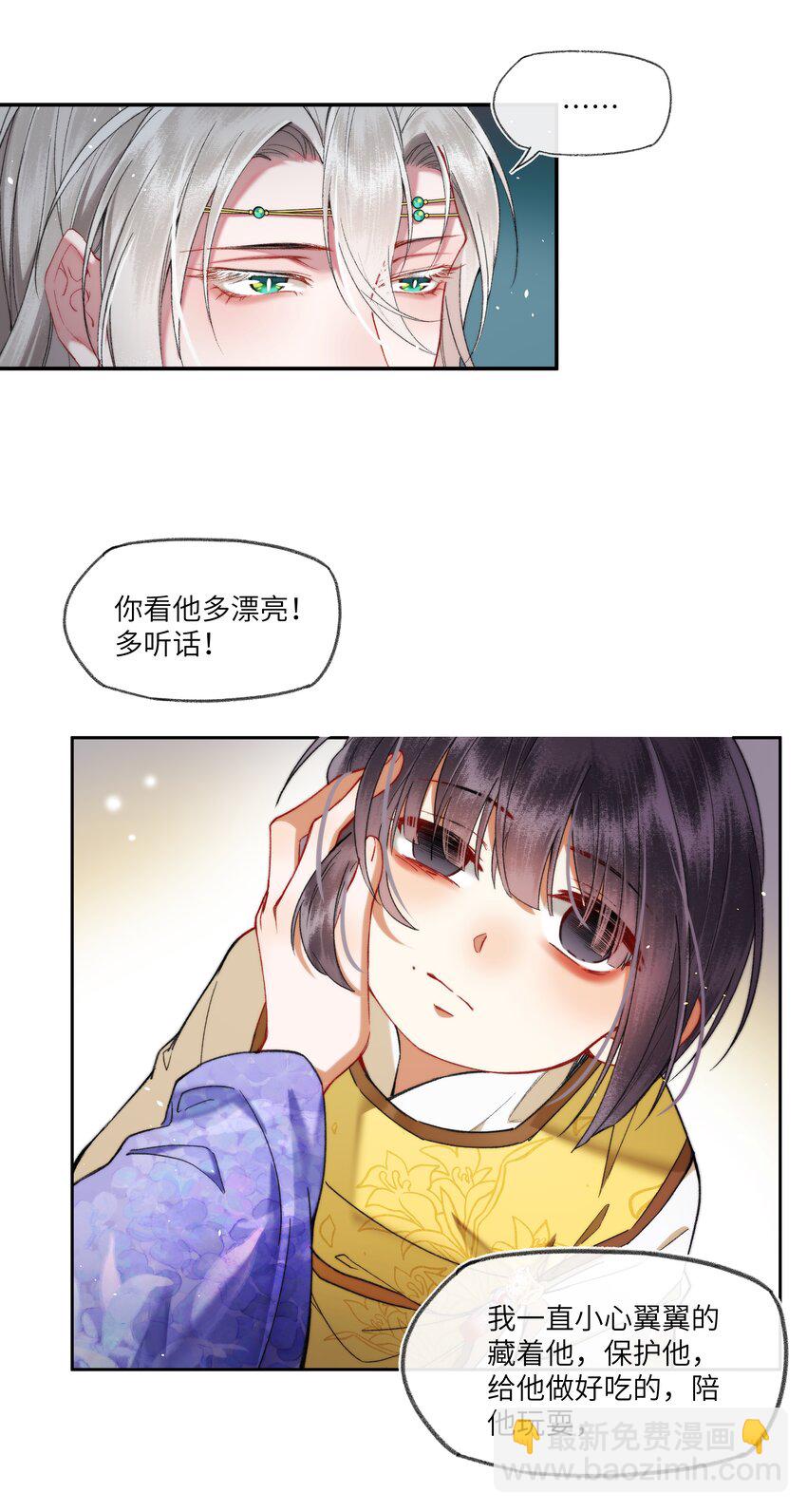 068 王妃珍藏的秘密-第71话