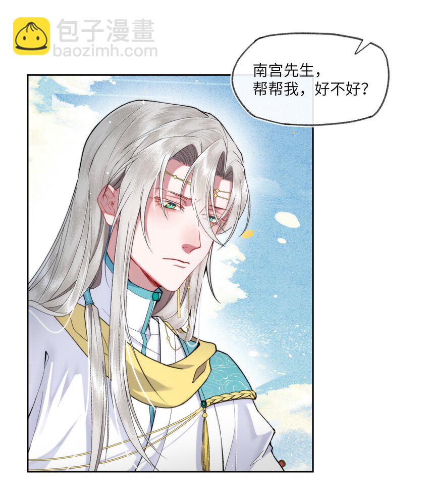 068 王妃珍藏的秘密-第71话