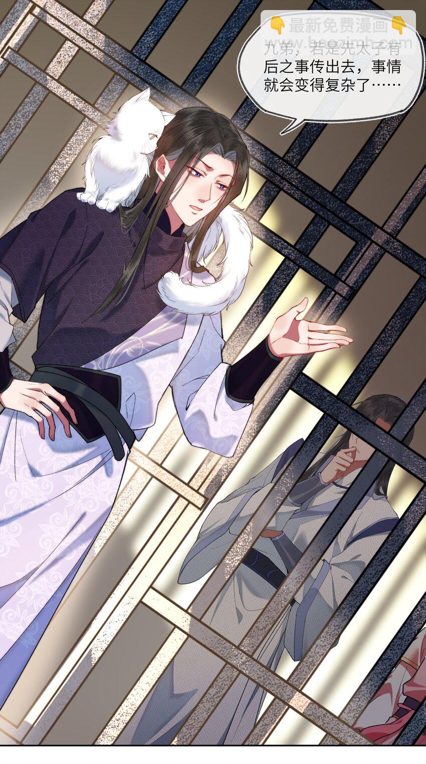 068 王妃珍藏的秘密-第71话