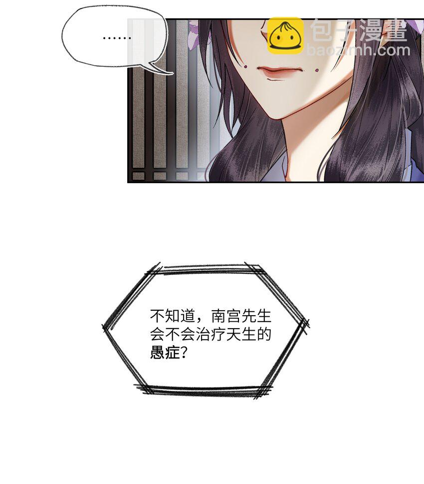 068 王妃珍藏的秘密-第71话