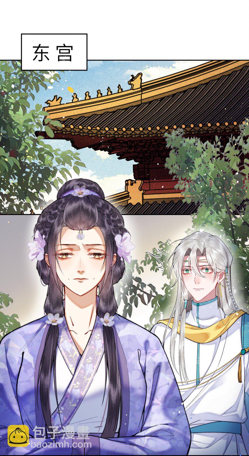 068 王妃珍藏的秘密-第71话