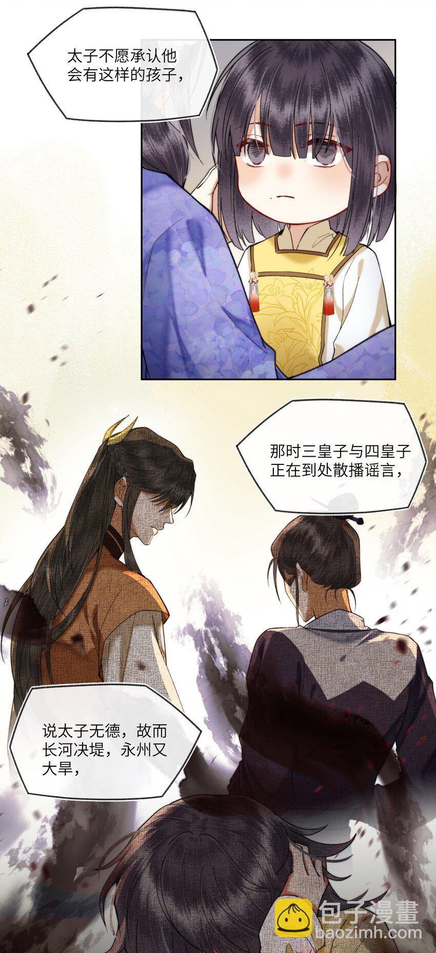 068 王妃珍藏的秘密-第71话