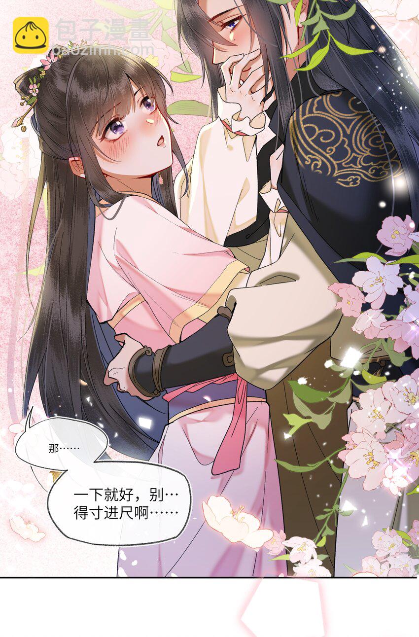 072 真.夜长梦多-第75话