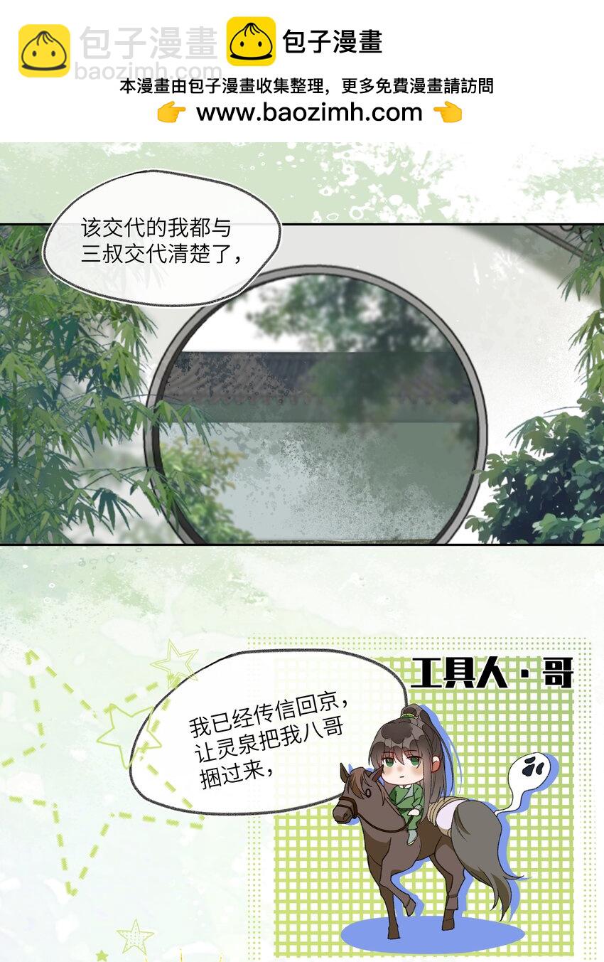 072 真.夜长梦多-第75话