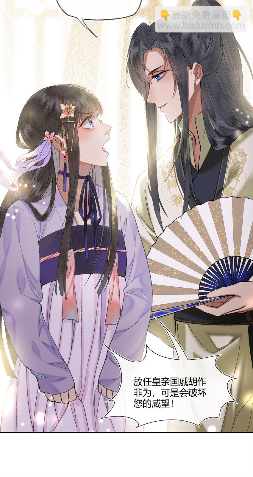 007 卿本佳人，奈何做皇帝&hellip;&hellip;-第9话