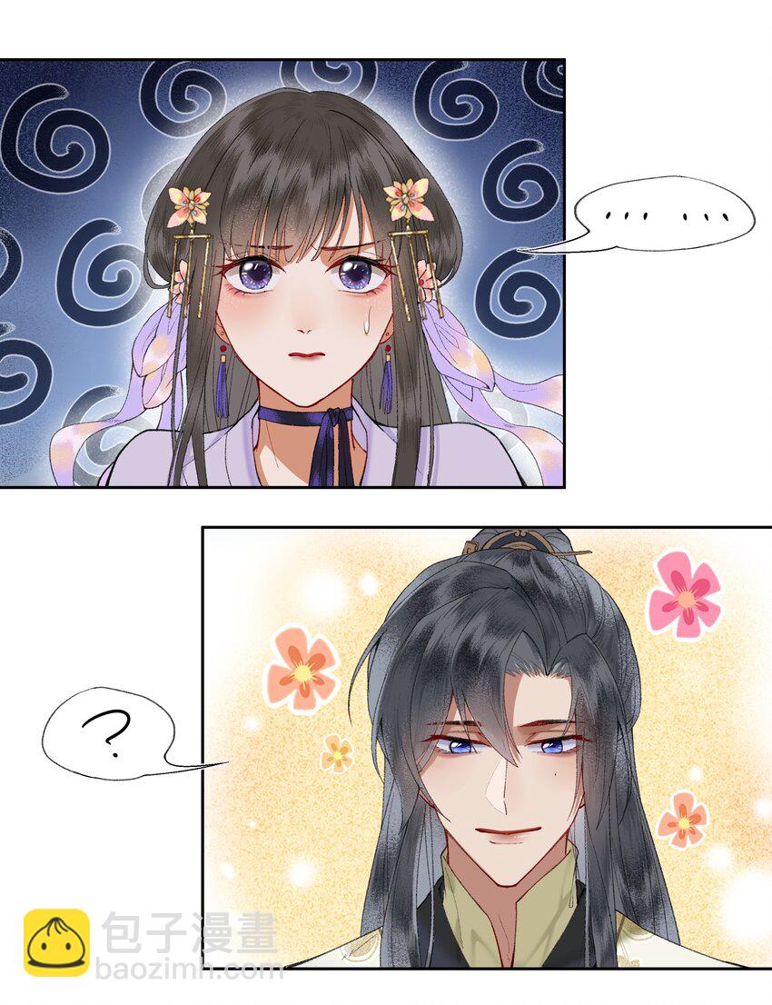 007 卿本佳人，奈何做皇帝&hellip;&hellip;-第9话