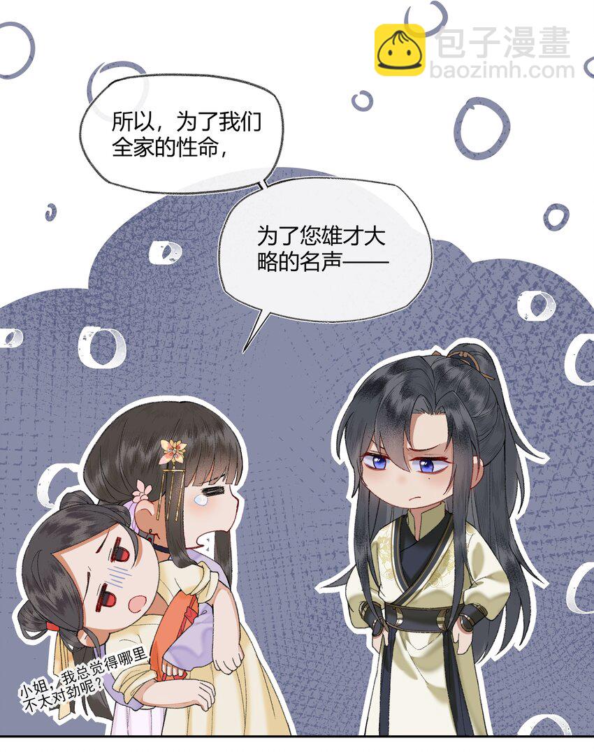 007 卿本佳人，奈何做皇帝&hellip;&hellip;-第9话