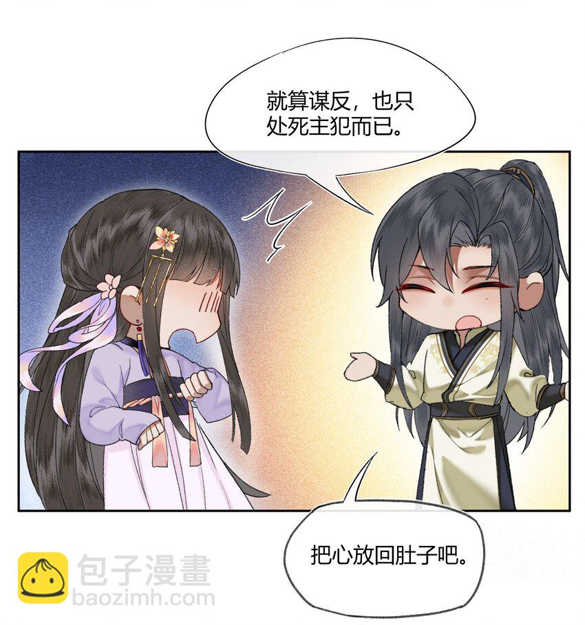 007 卿本佳人，奈何做皇帝&hellip;&hellip;-第9话