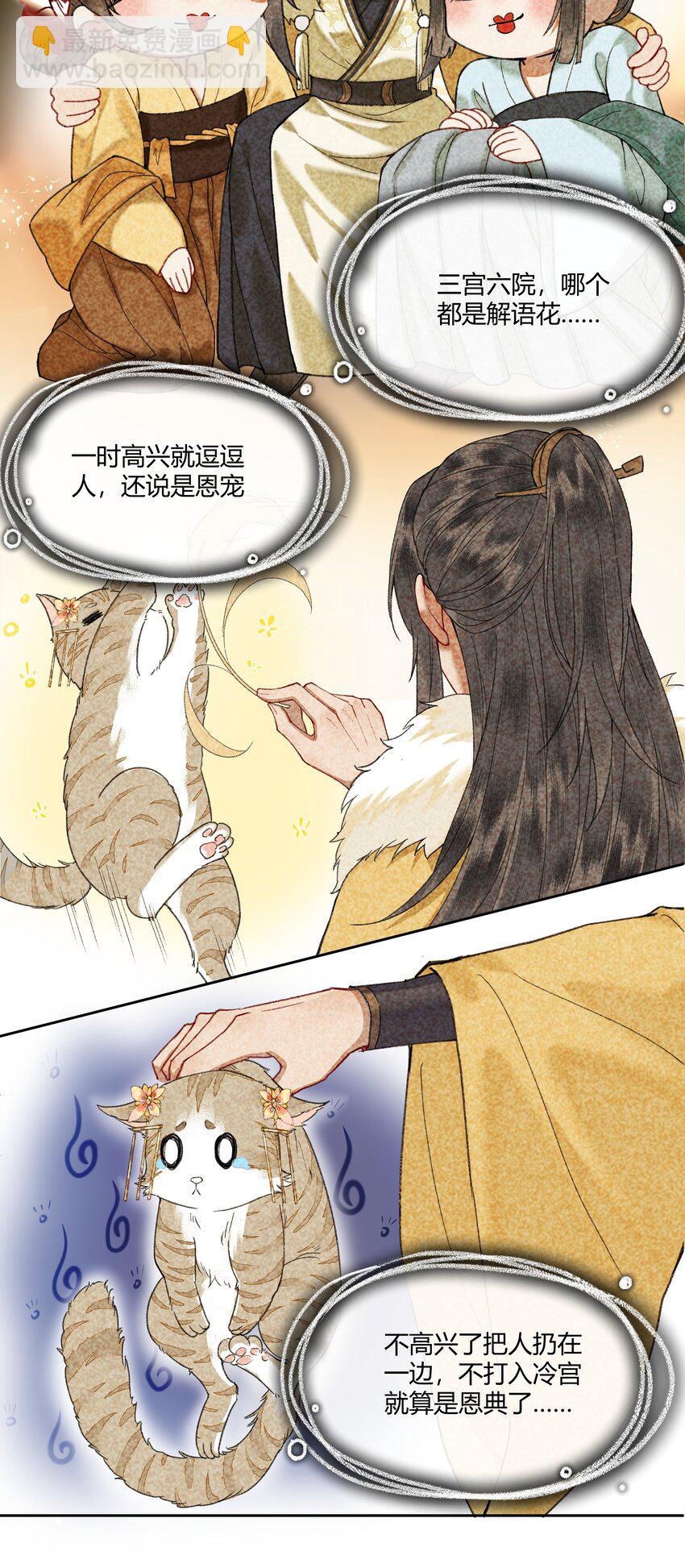 007 卿本佳人，奈何做皇帝&hellip;&hellip;-第9话