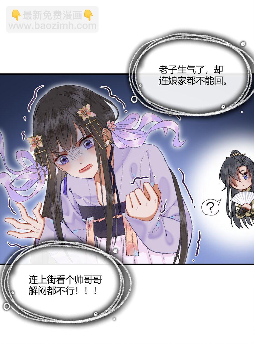 007 卿本佳人，奈何做皇帝&hellip;&hellip;-第9话