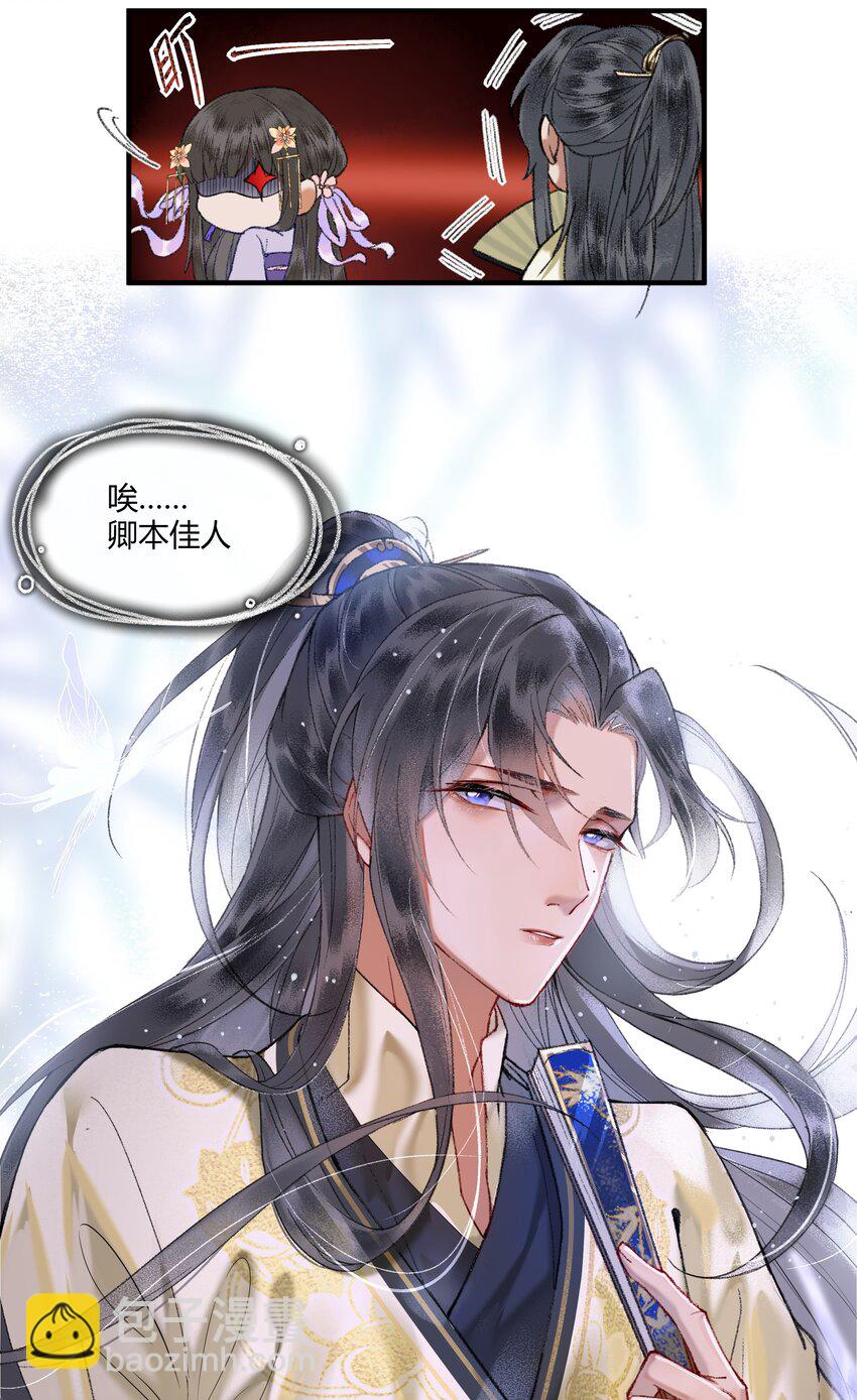 007 卿本佳人，奈何做皇帝&hellip;&hellip;-第9话