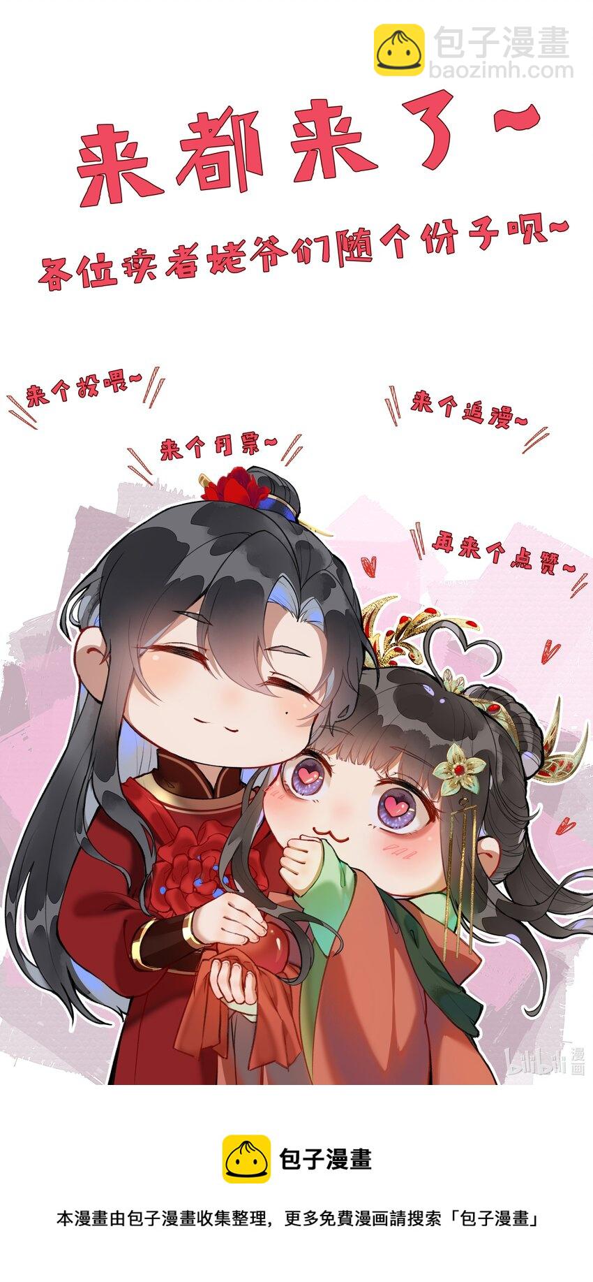 007 卿本佳人，奈何做皇帝&hellip;&hellip;-第9话