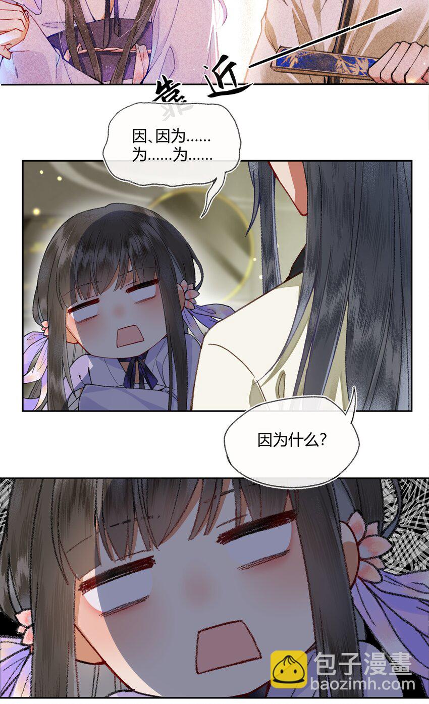 007 卿本佳人，奈何做皇帝&hellip;&hellip;-第9话