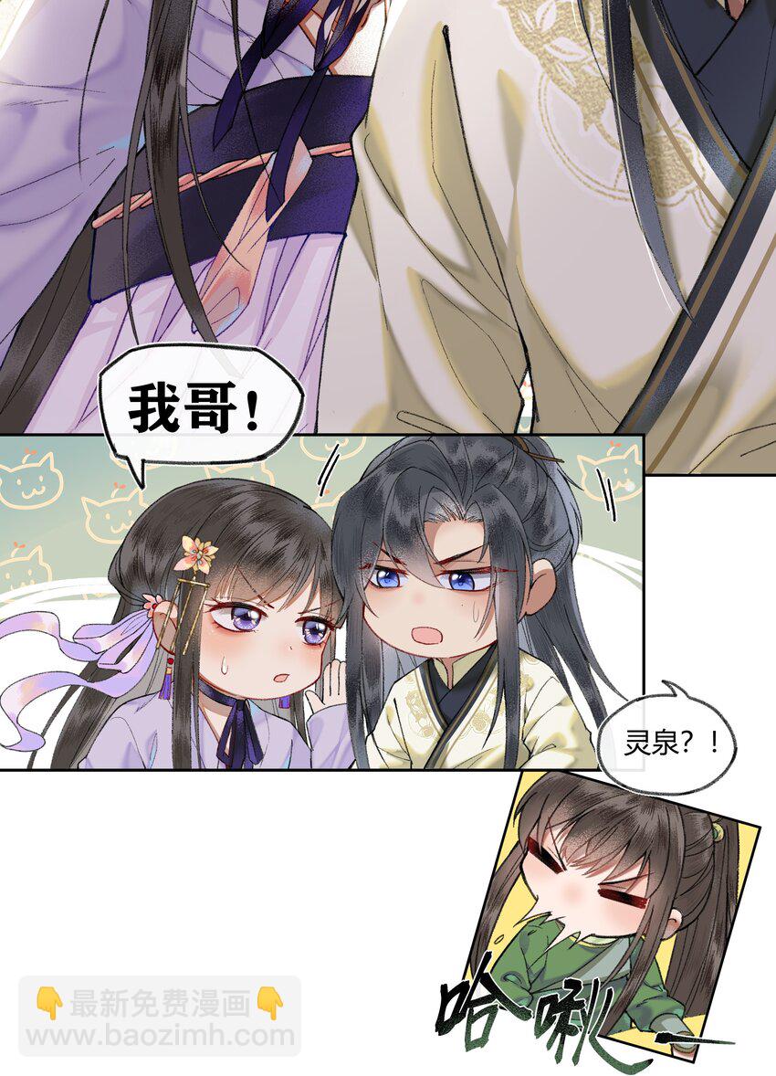 007 卿本佳人，奈何做皇帝&hellip;&hellip;-第9话