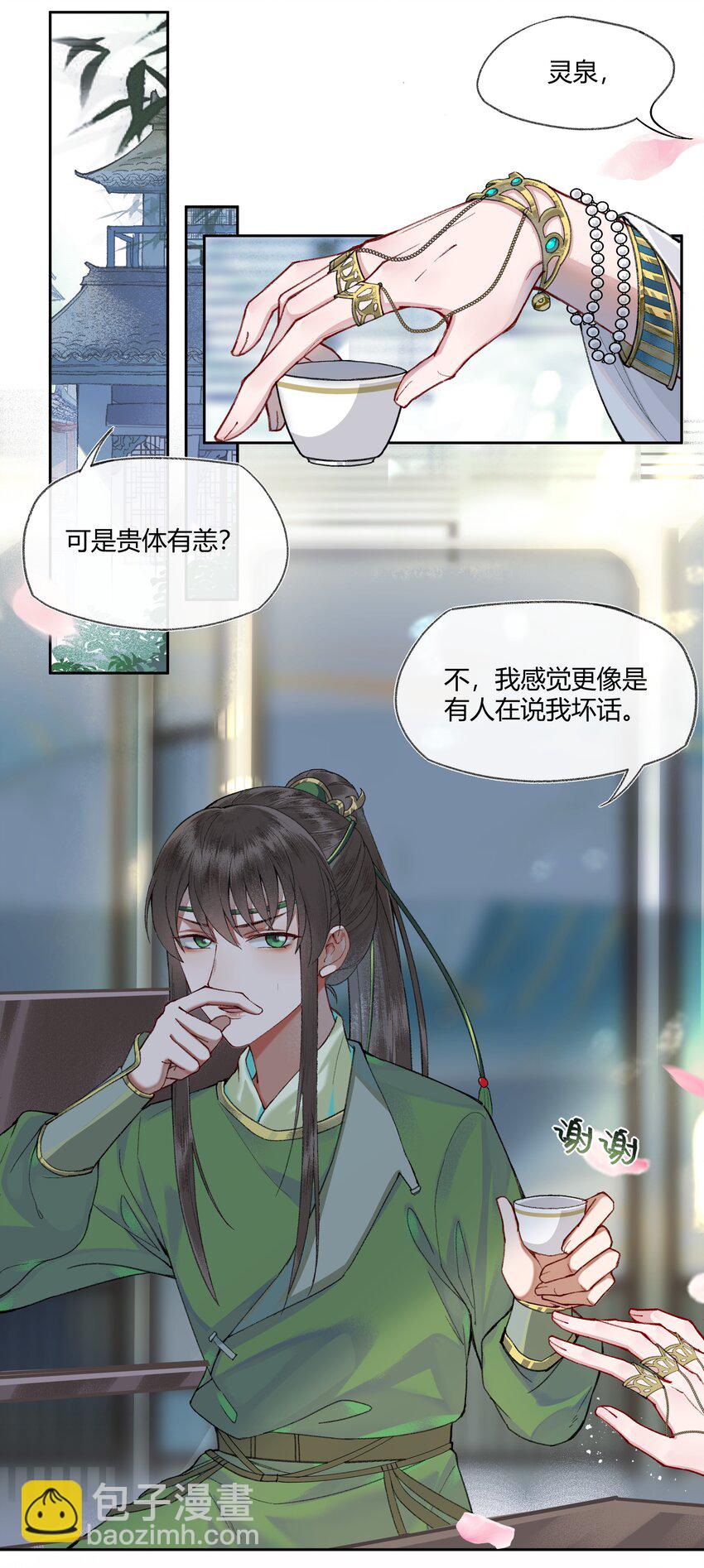 007 卿本佳人，奈何做皇帝&hellip;&hellip;-第9话