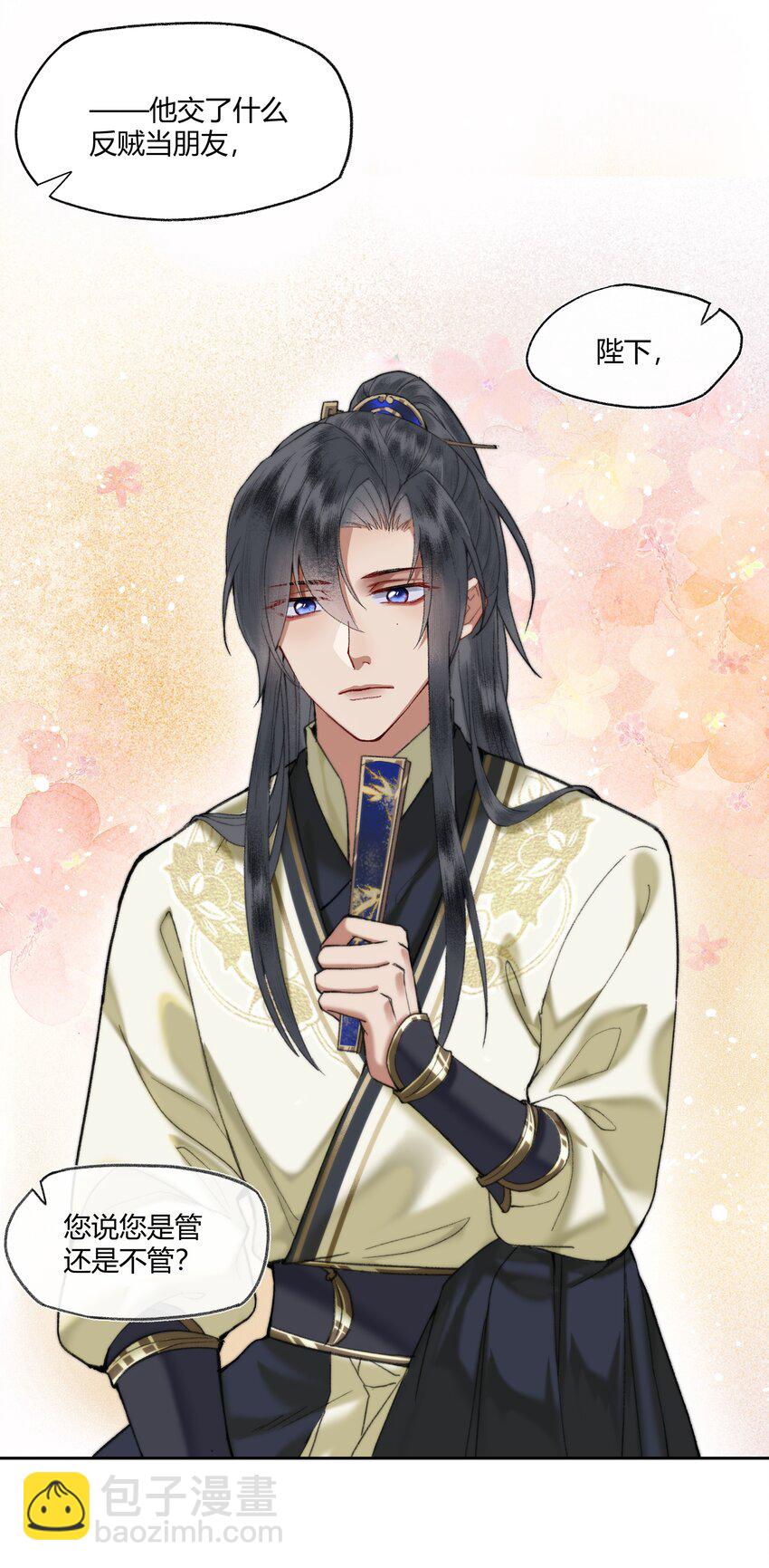 007 卿本佳人，奈何做皇帝&hellip;&hellip;-第9话