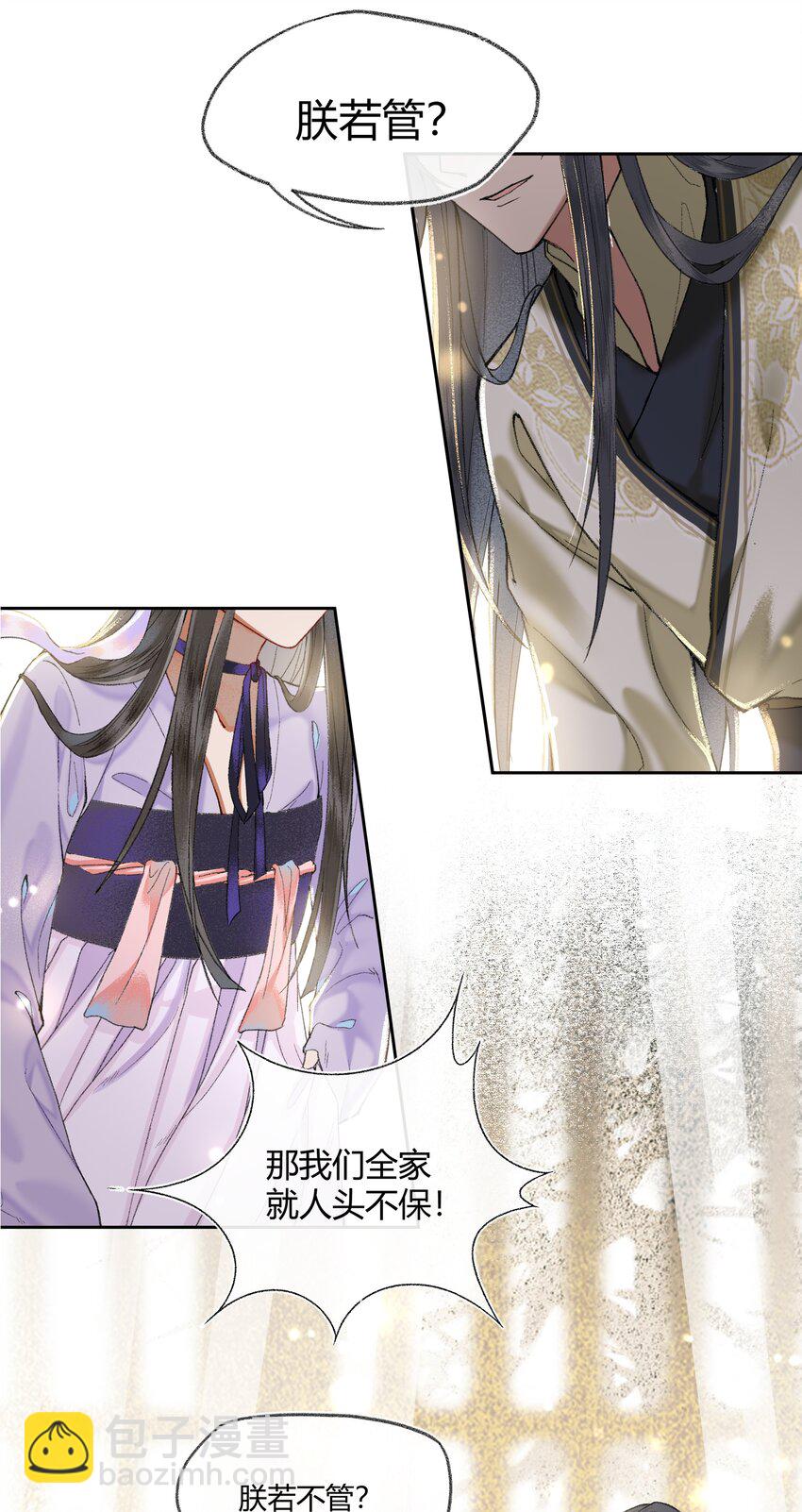 007 卿本佳人，奈何做皇帝&hellip;&hellip;-第9话