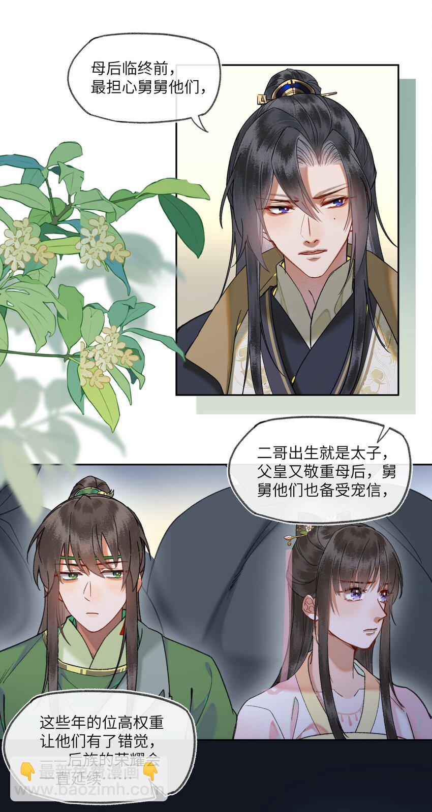 078 不愿做皇帝的真相-第81话