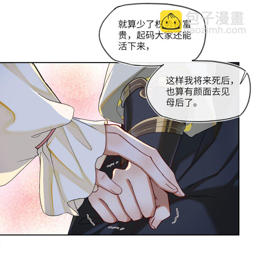 078 不愿做皇帝的真相-第81话