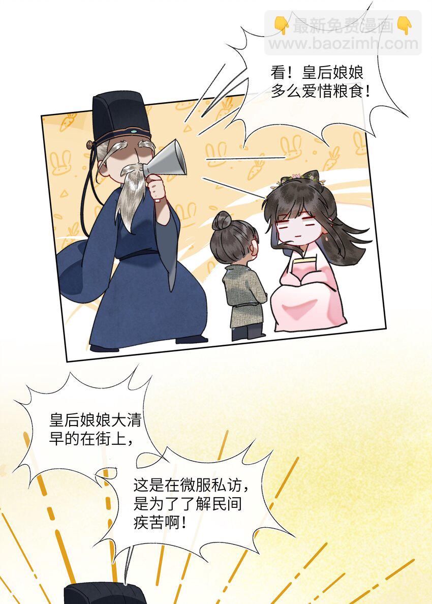 078 不愿做皇帝的真相-第81话