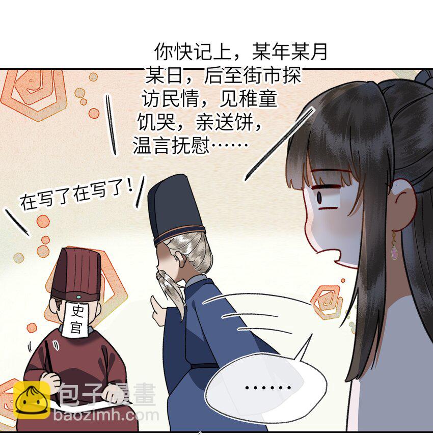 078 不愿做皇帝的真相-第81话