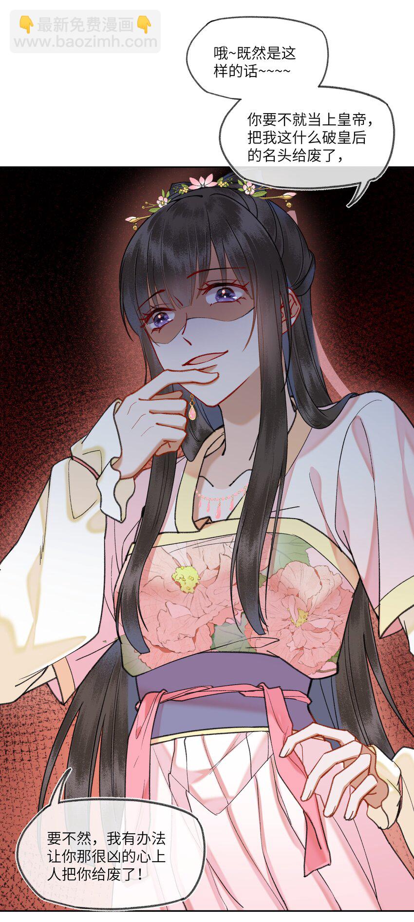 080 新陛下比阿钺帅多了~-第83话