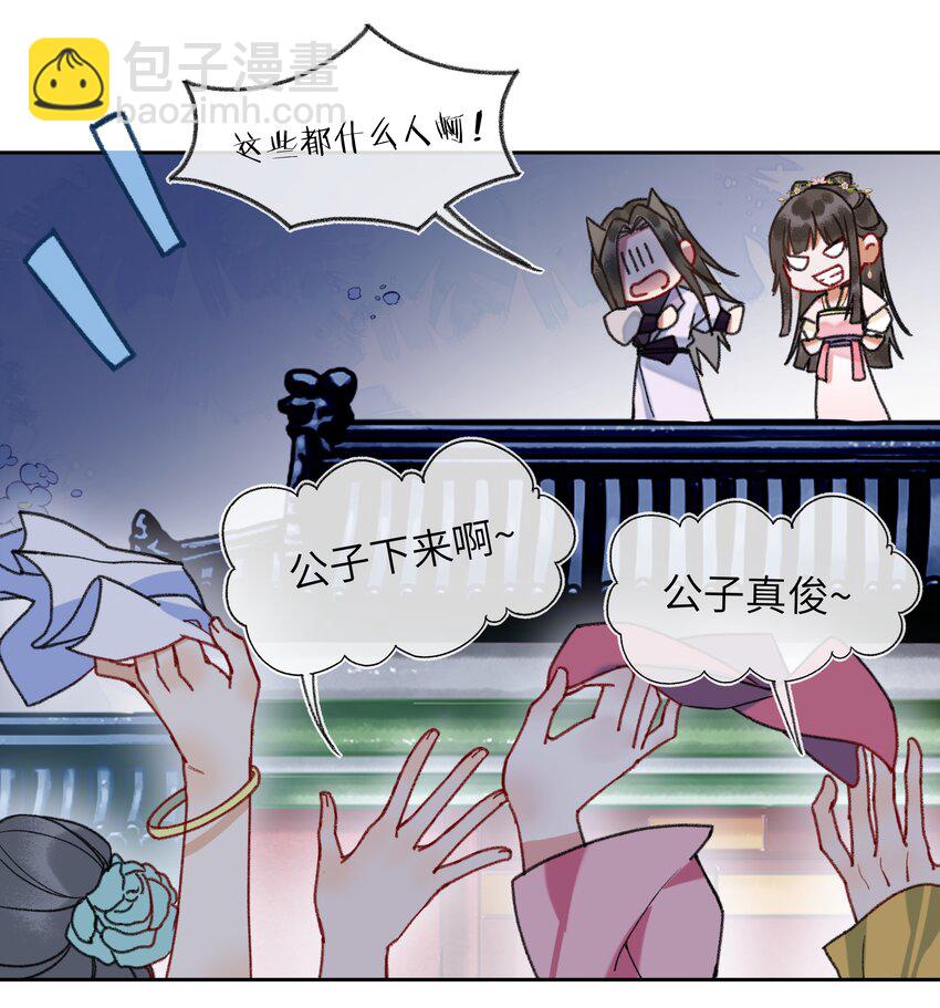 080 新陛下比阿钺帅多了~-第83话