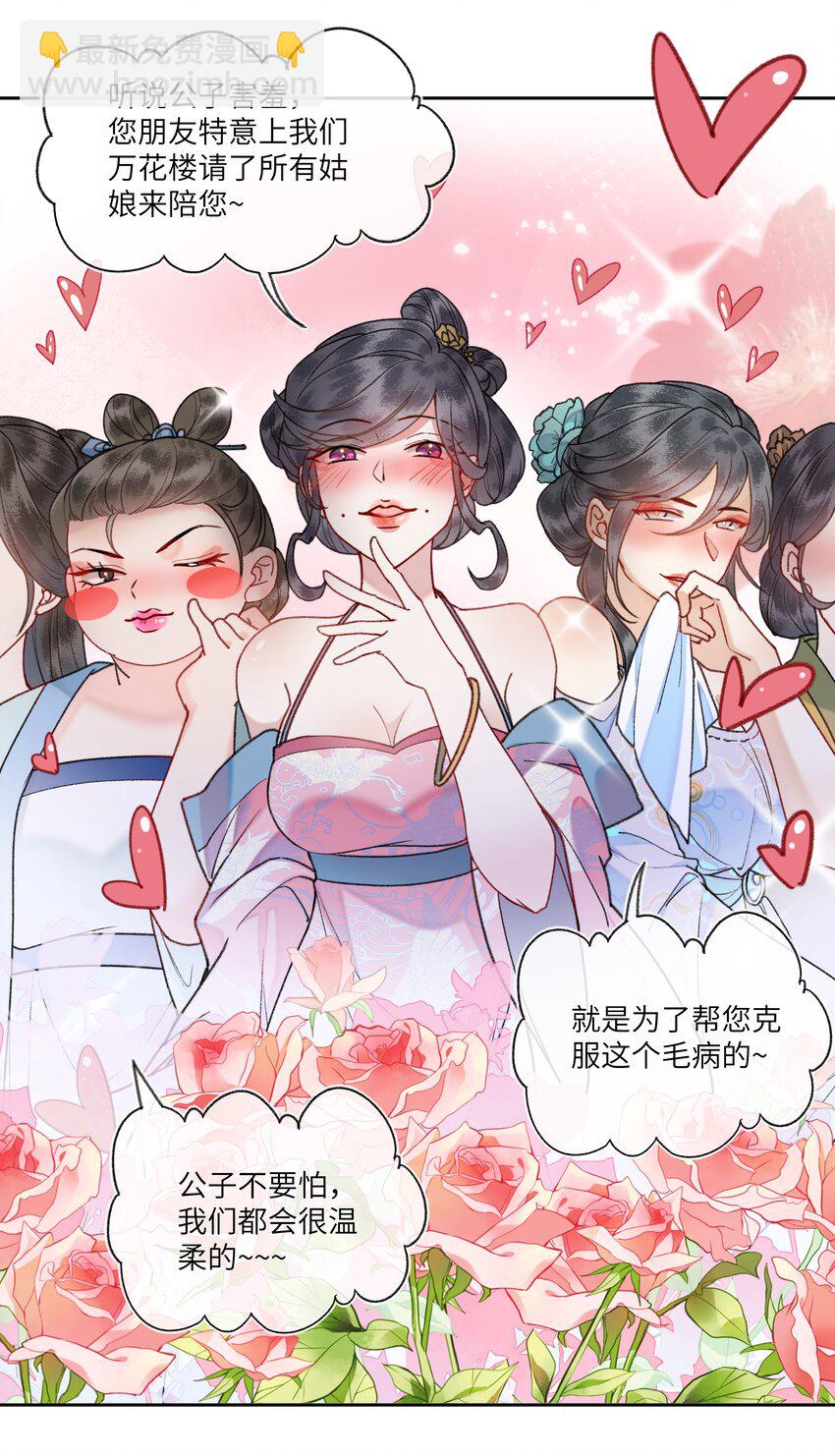 080 新陛下比阿钺帅多了~-第83话