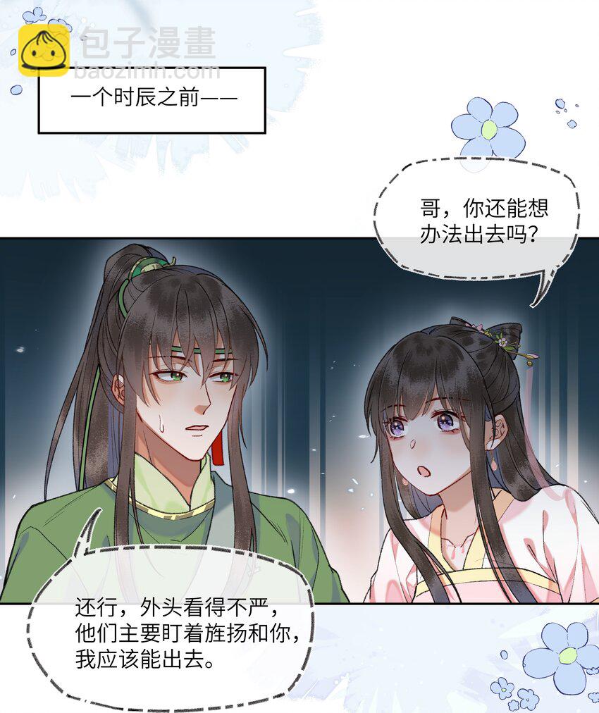 080 新陛下比阿钺帅多了~-第83话