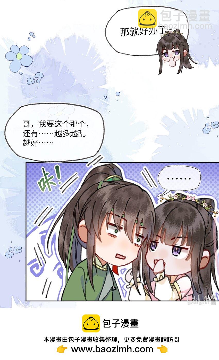 080 新陛下比阿钺帅多了~-第83话