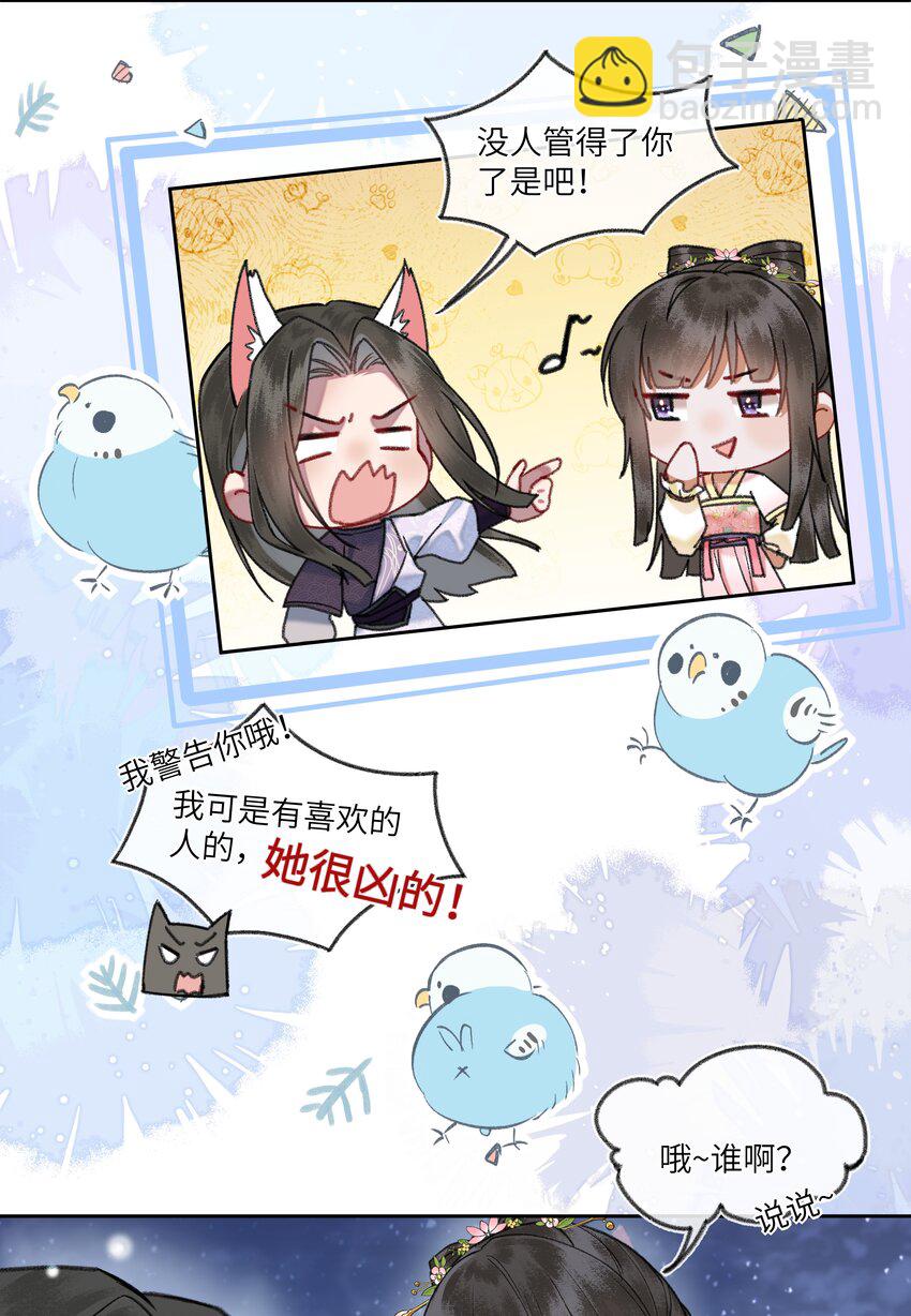 080 新陛下比阿钺帅多了~-第83话