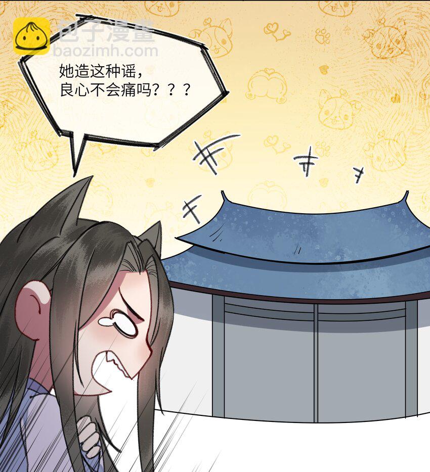 082 论谣言是如何产生的-第85话