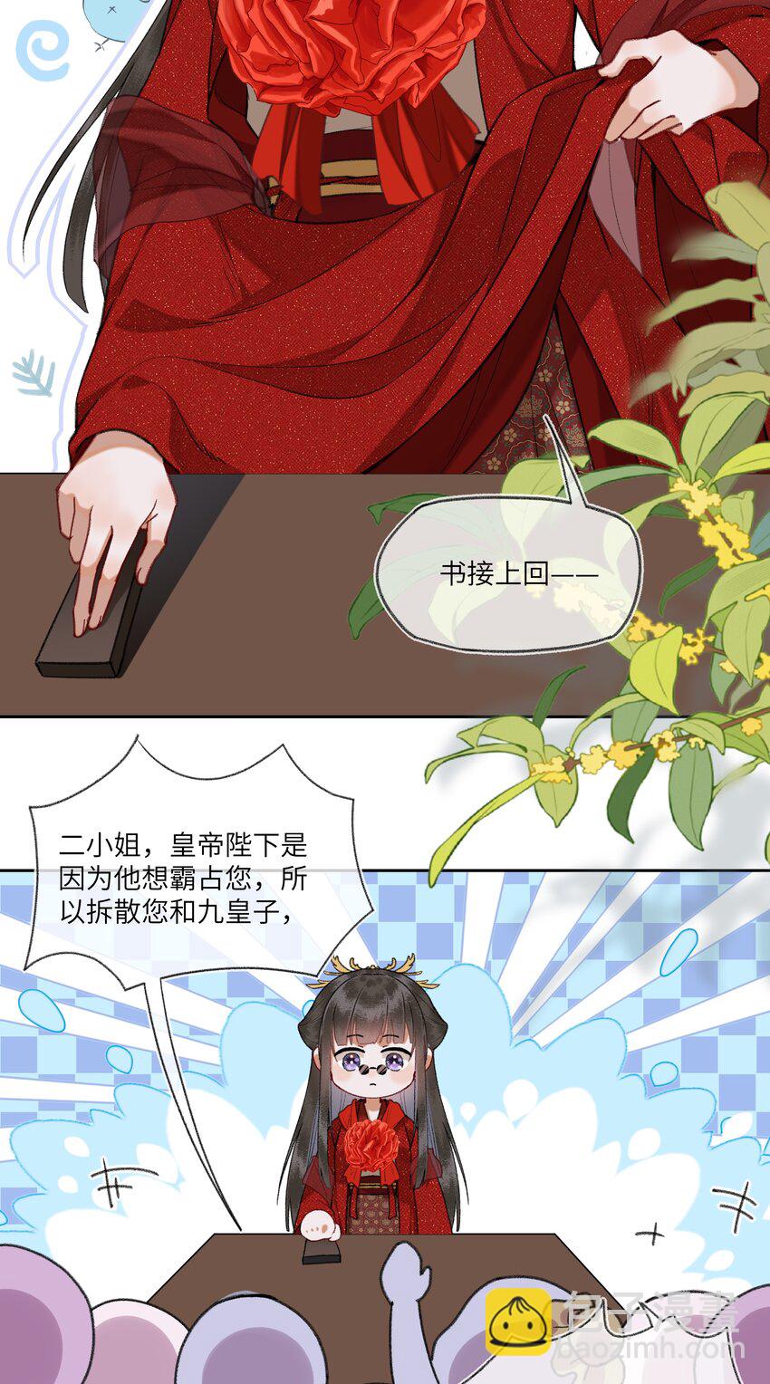 082 论谣言是如何产生的-第85话