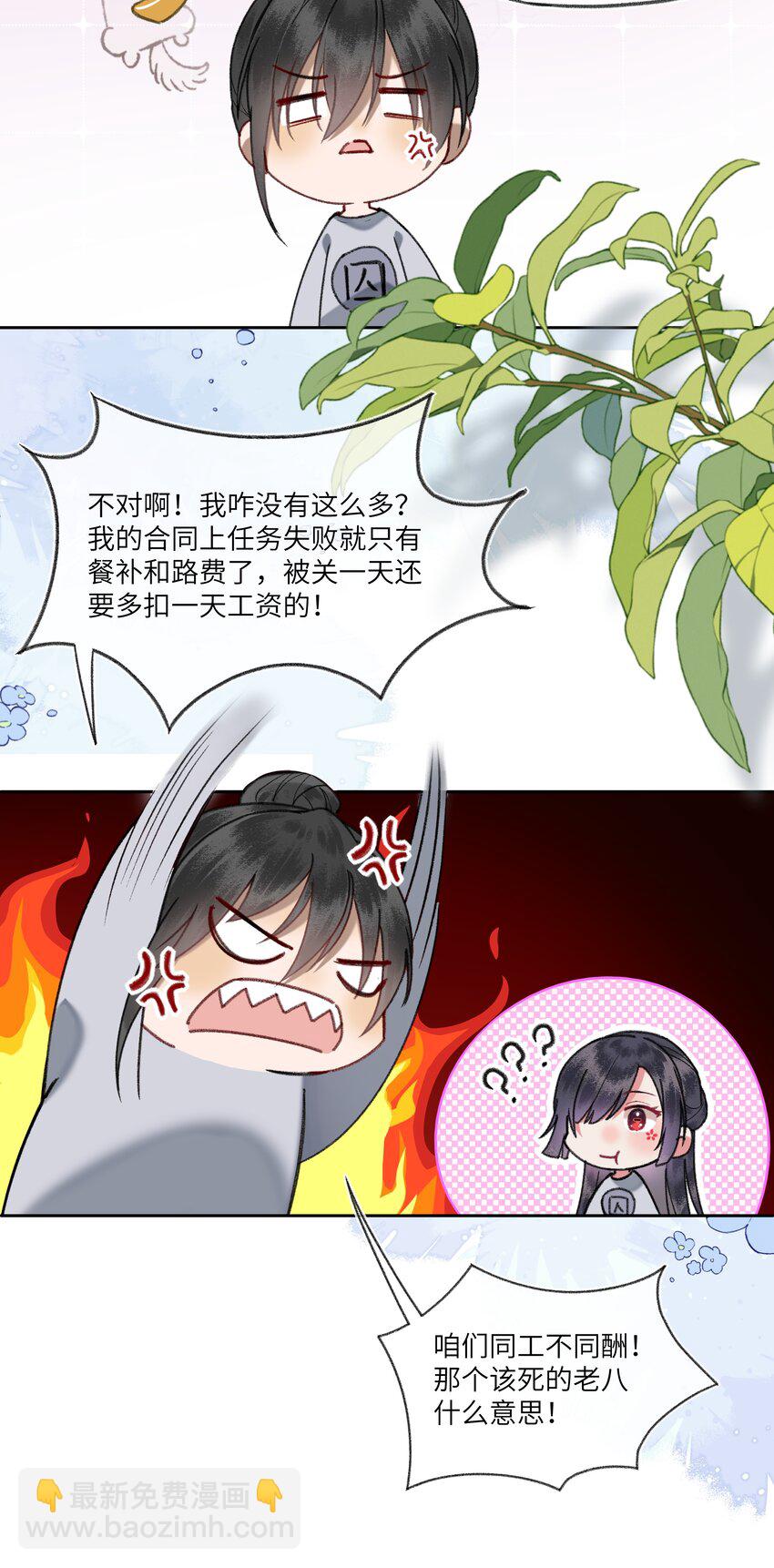 082 论谣言是如何产生的-第85话