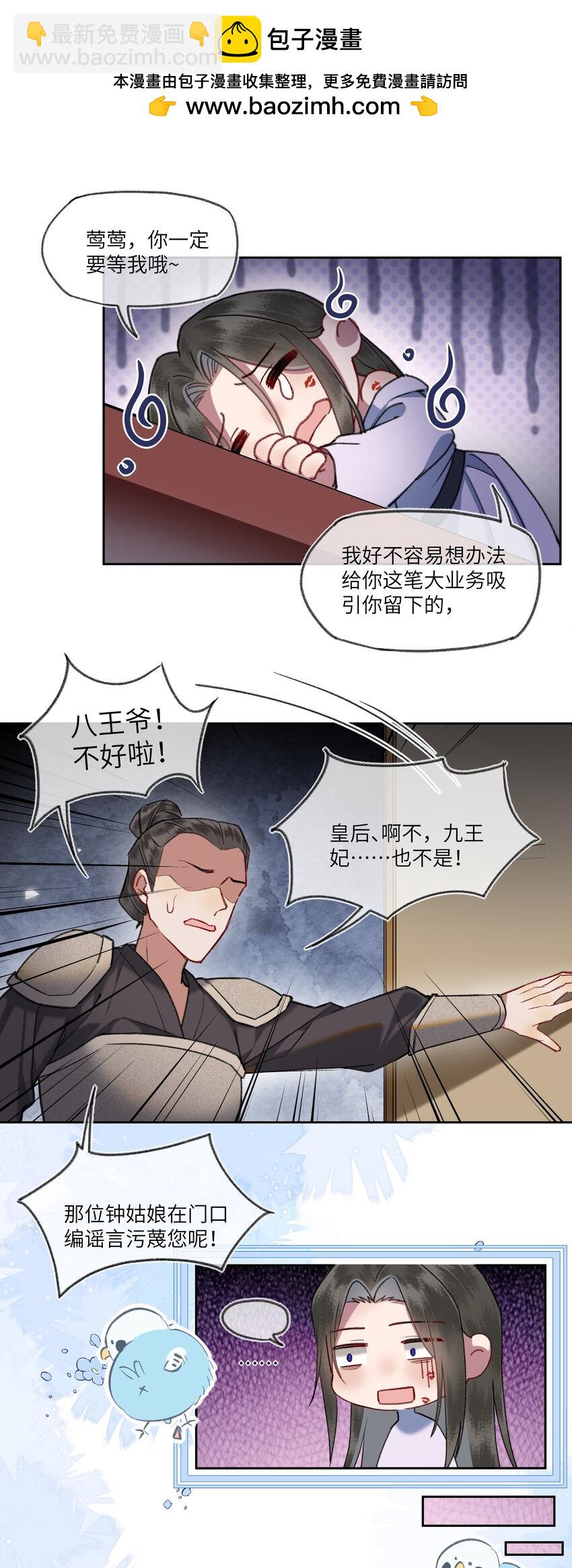 082 论谣言是如何产生的-第85话