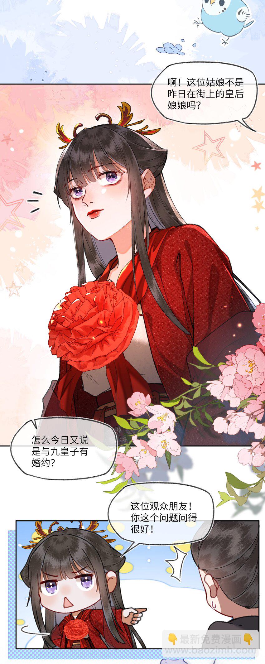 082 论谣言是如何产生的-第85话