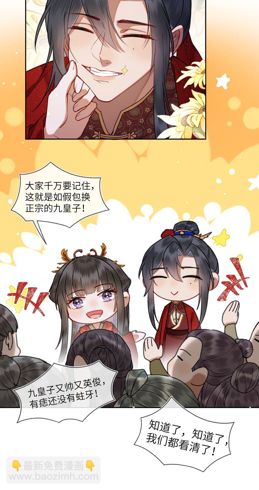 084 夫君很帅有痣，没有蛀牙！-第87话