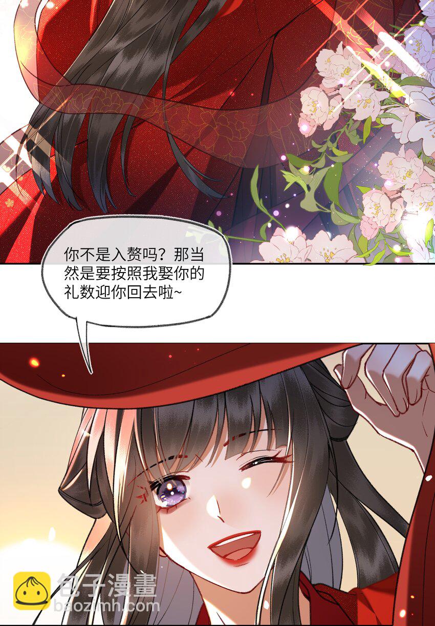 084 夫君很帅有痣，没有蛀牙！-第87话