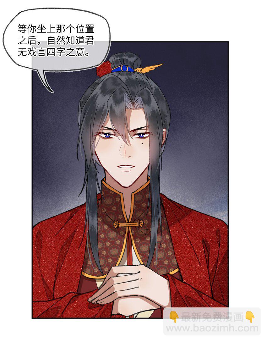 088 以后不要后悔！-第91话