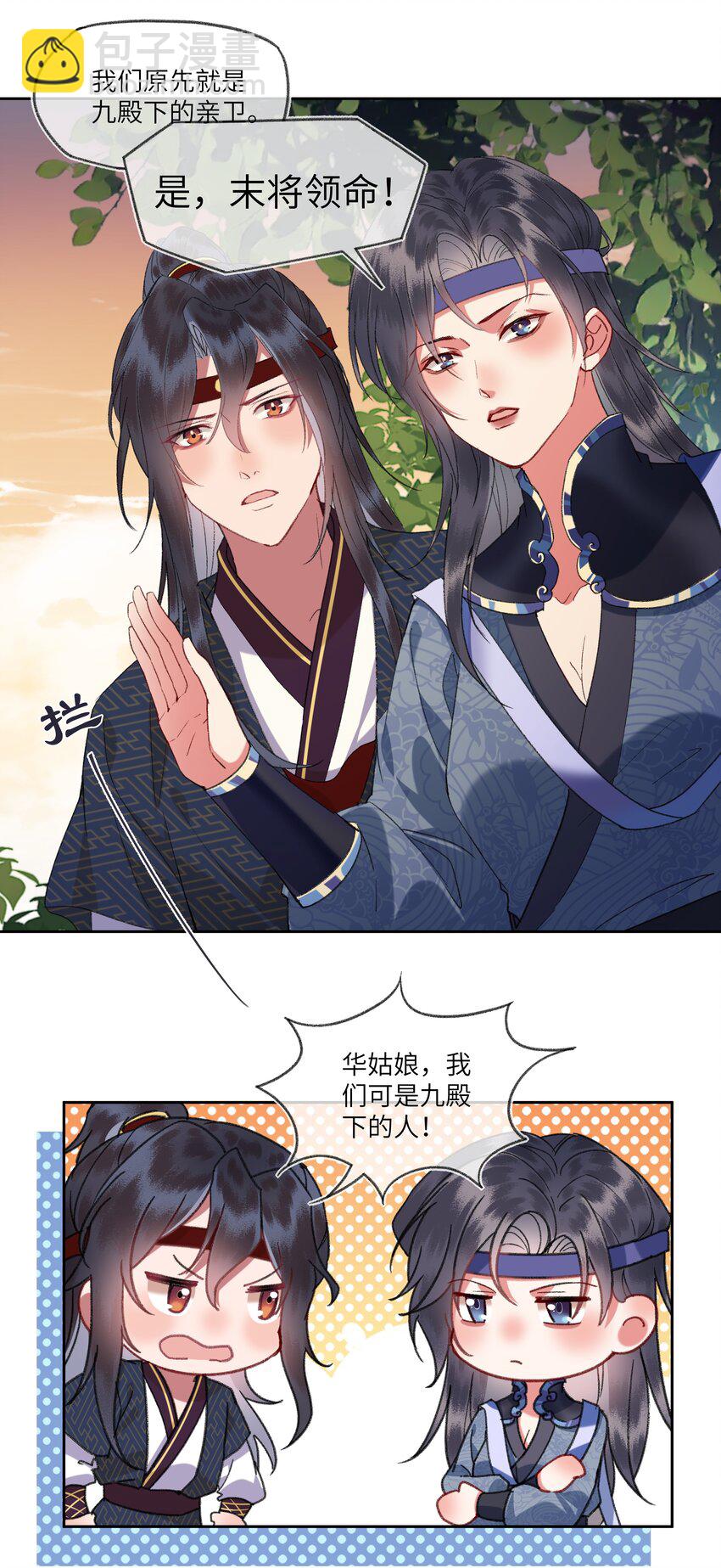 088 以后不要后悔！-第91话