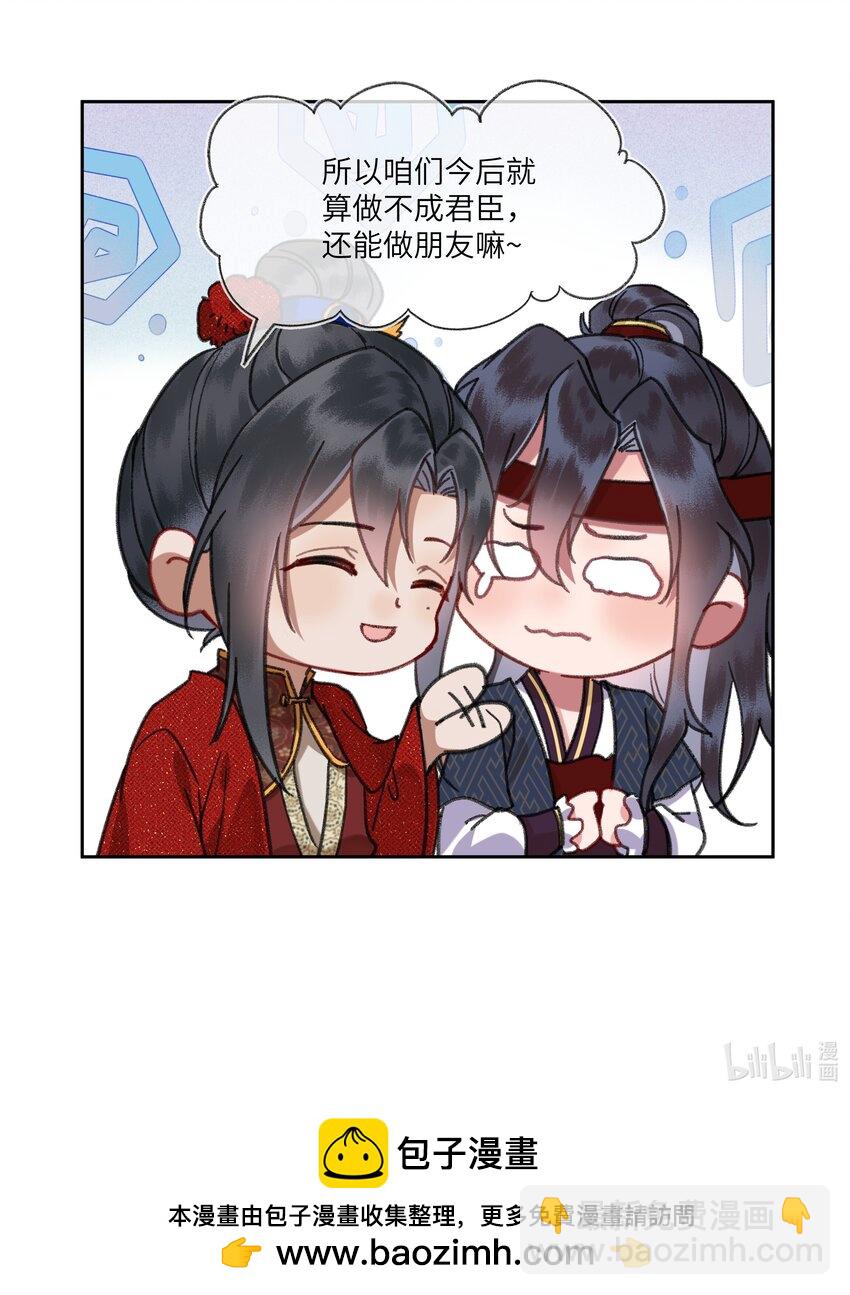 088 以后不要后悔！-第91话