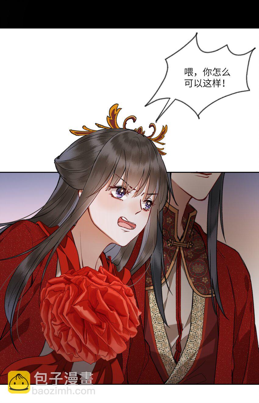 088 以后不要后悔！-第91话