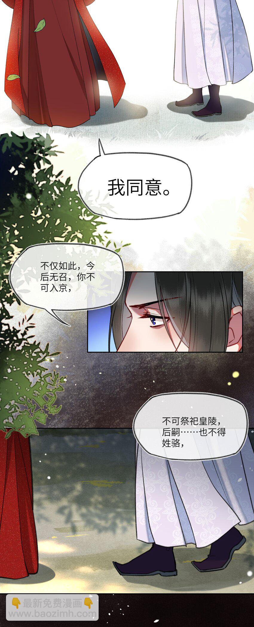 088 以后不要后悔！-第91话