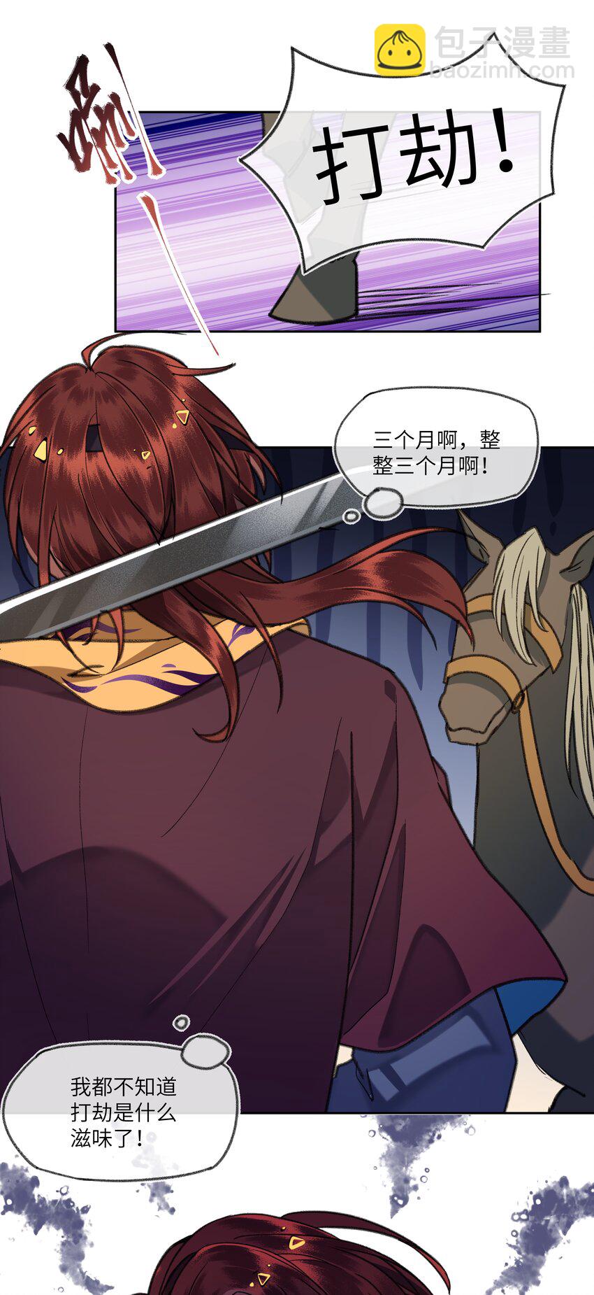 090 江湖真好啊&hellip;&hellip;-第93话