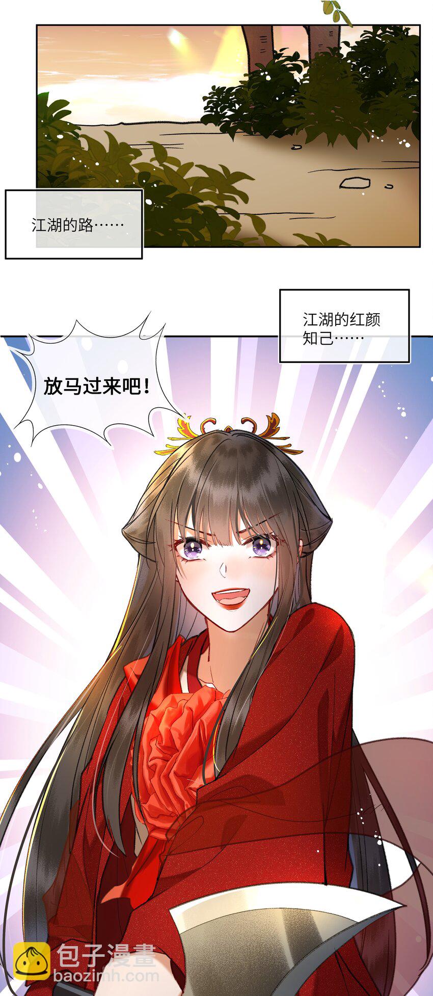 090 江湖真好啊&hellip;&hellip;-第93话