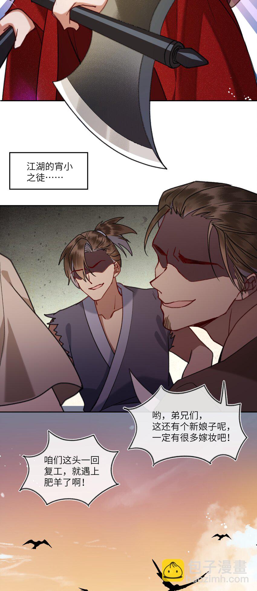 090 江湖真好啊&hellip;&hellip;-第93话