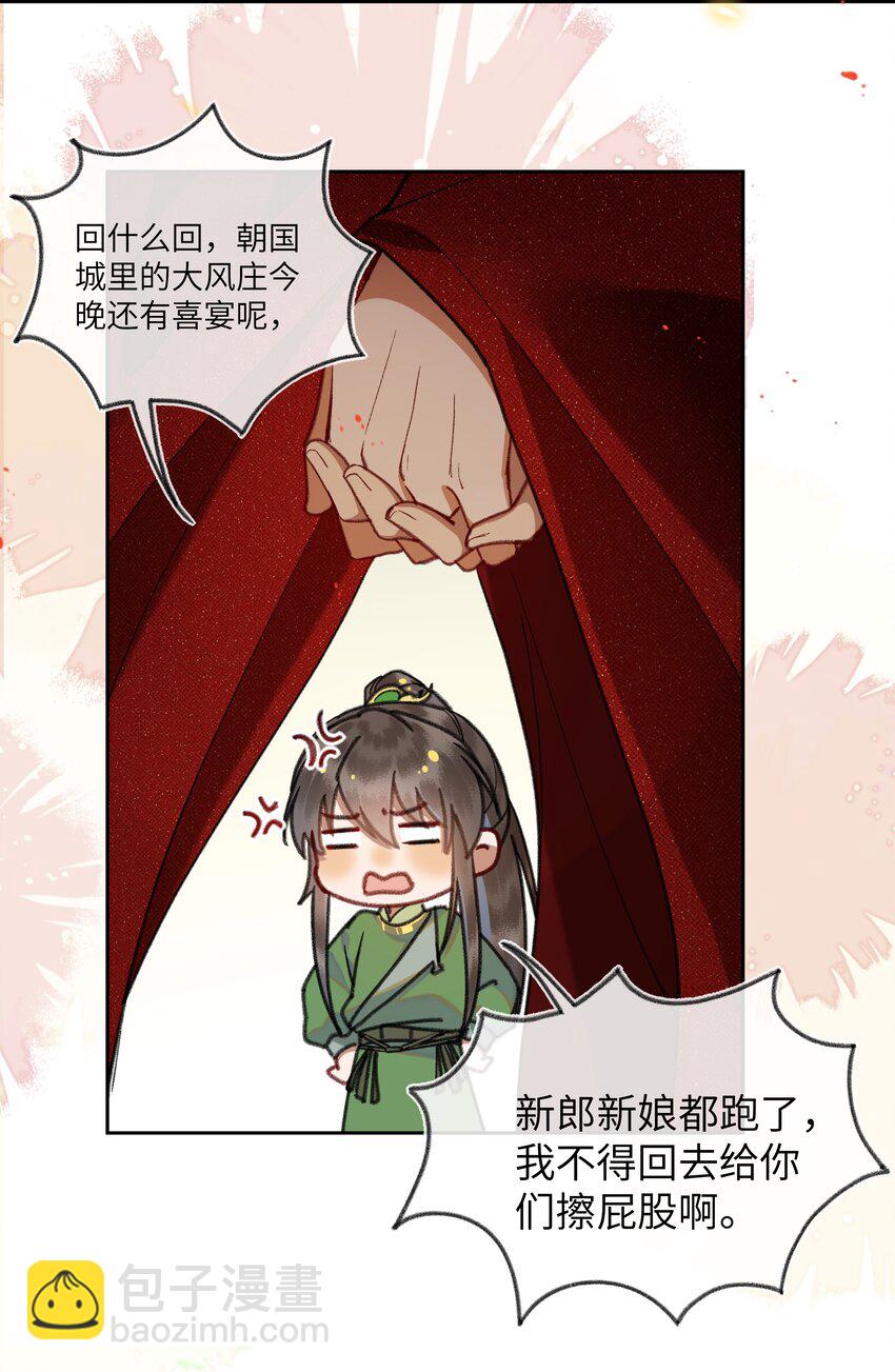 090 江湖真好啊&hellip;&hellip;-第93话