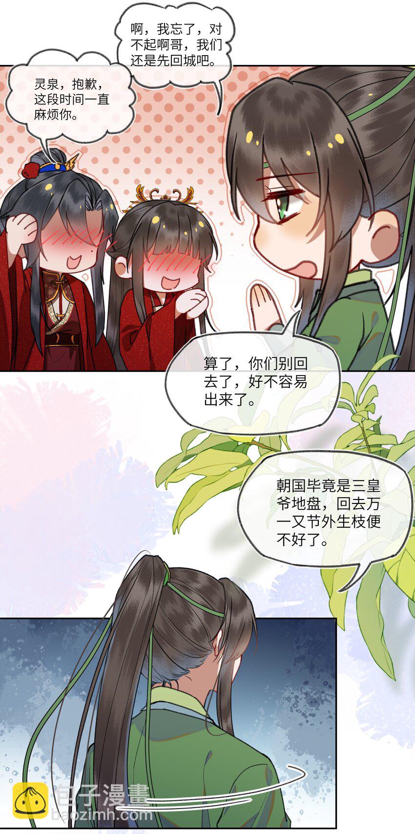 090 江湖真好啊&hellip;&hellip;-第93话